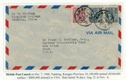 1948 Mobile Post Cancel on Nanking to USA