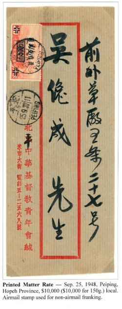 1948 Printed Matter Cover