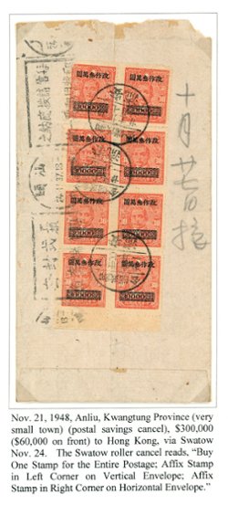 1948 Anliu to Hong Kong with a postal savings cancel and a post office roller cancel