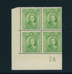 CSS 1006c lower left block of four perf. 13 x 13 1/2, very seldom seen
