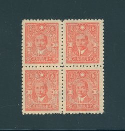 CSS 684 native paper with lines perf. 10 1/2 block of four