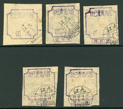 Kiukiang L20-26, complete set of seven Kiukiang 'domestic postage paid' labels on thin paper (See page 46 of Wm. E. Jones 'Silver Currency Stamps', reprinted by J. M. Williams (1975)