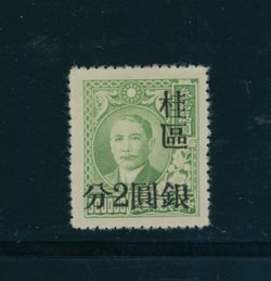 Kwangsi CSS 1473