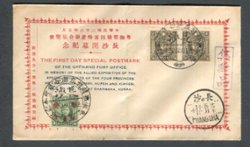 1937 Changsha unmailed cover, center crease