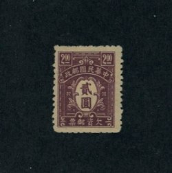 Postage Due CSS PD104b variety of double print on course thick paper