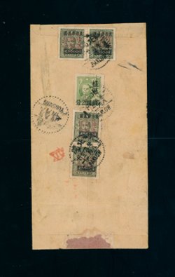 Kwangsi 7 CSS 1478 four copies on cover with others (2 images)