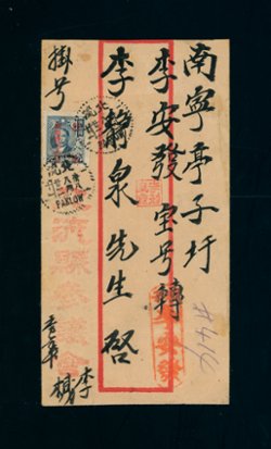 Kwangsi 7 CSS 1478 four copies on cover with others (2 images)