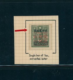 Kwangsi 6 variety CSS 1477h Only one horizontal bar at top, Wm. E. Jones collection