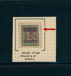 Kwangsi 7 variety CSS 1478m CNC surcharge shifter 50% higher resulting in 40,000 at top (found in Nanking post office; very few known), Wm. E. Jones collection