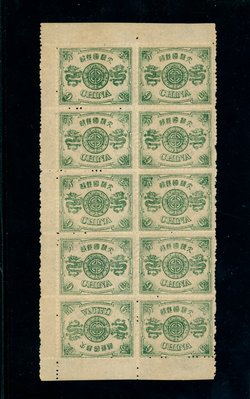 Taiwan Province CSS TW16 Scott 28A, pulled perf. at LL, gum has been soaked, a scarce stamp
