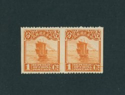 249b CSS 282e horizontal pair imperf. vertically
