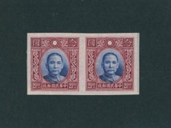 380 variety, horizontal imperf. pair CSS new listing 494d