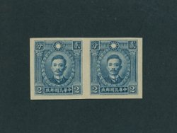 423 variety, imperf. horizontal pair CSS 540f, light center fold (CSS price revised)