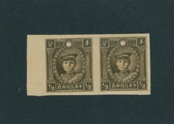 421 variety, imperf. horizontal pair CSS 538Aa VLH