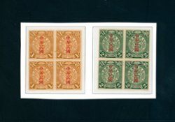 161-62 CSS 214-15 in blocks of four 161 LH 162 NH