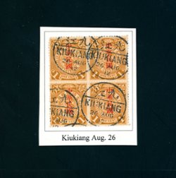 161 CSS 214 in used block of four Kiukiang Aug 26, 1912