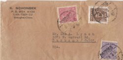 1946 Cover from Shanghai (August 26) to USA, SG 708, 710 and 812, some creases (The image clips off part of the cover and sometimes part of a stamp, but the cover is completely intact.)