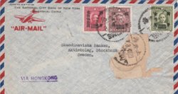 1946 Cover from Shanghai via air (31/12) to the Netherlands, transit HK (2/1) SG 830, 839 and 889 (2 images) (The image clips off part of the cover and sometimes part of a stamp, but the cover is completely intact.)