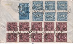 1948 Cover by air from Beijing (4/12) tor USA SG 960x9, 965x5 and 991, many stamps on the reverse (2 images) (The image clips off part of the cover and sometimes part of a stamp, but the cover is completely intact.)
