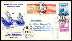 1948 Aug. 16. Registered FDC with cachet for the 75th Anniversary China Merchants Steam Navigation Co., Scott 800-803. One vertical crease and paper scuff on back. Open at top.