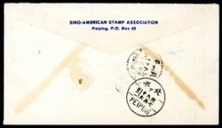 1948 Aug. 16. Registered FDC with cachet for the 75th Anniversary China Merchants Steam Navigation Co., Scott 800-803. One vertical crease and paper scuff on back. Open at top.