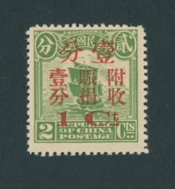 B1, CSS 336, 1921 Dec. 1 Famine Relief Semi-postals 1c on 2c