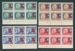 611-614, CSS 966-9, 1945 (Oct. 10) Allied Victory Commemoratives in Printer's Imprint Blocks of Six