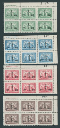 CSS NE42-45 1947 NEP Overprint on national Assembly Commemoratives $20 on $20m $3 on $30, $5 on $50, $10 on $100 in blocks of 3x2 with imprint at top and control number in UR corner selvage