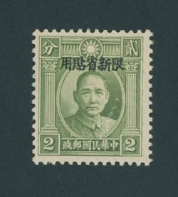 Sinkiang CSS SK109 1938 Shanghai Overprint on Double Circle Dr. SYS (not listed in Scott)
