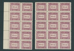 CSS PD118 25 stamps in two block