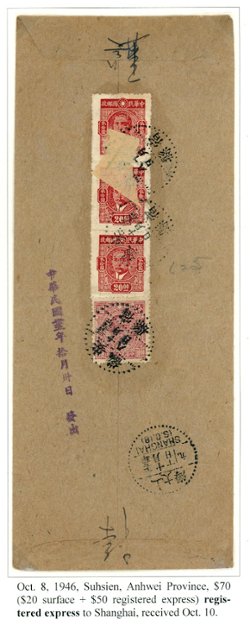 1946 Suhsien registered express to Shanghai, light fold at center