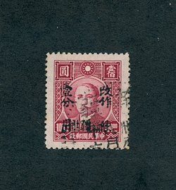 Sinkiang District CSS 1506