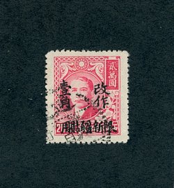 Sinkiang District CSS 1508