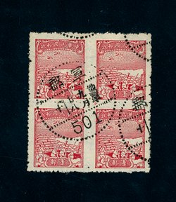 Military Post M13 CSS MP14 in used block of four with full strike Military 501 cancel (CSS catalog is in error)