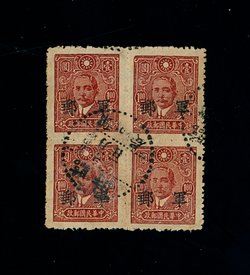 Military Post M7 CSS MP3 in used block of four, creases