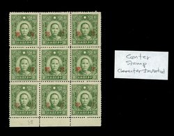 Military Post Scott M11a with right character inverted on the center stamp of this block of nine; it will be added as CSS MP9c in the next edition of the CSS catalog