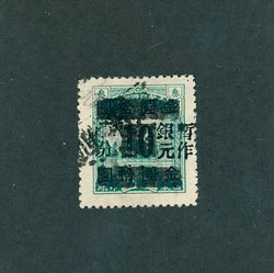 Watlam City Silver Yuan CSS 1602 Chan S158