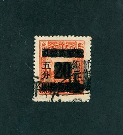 Watlam City Silver Yuan CSS 1603 Chan S159