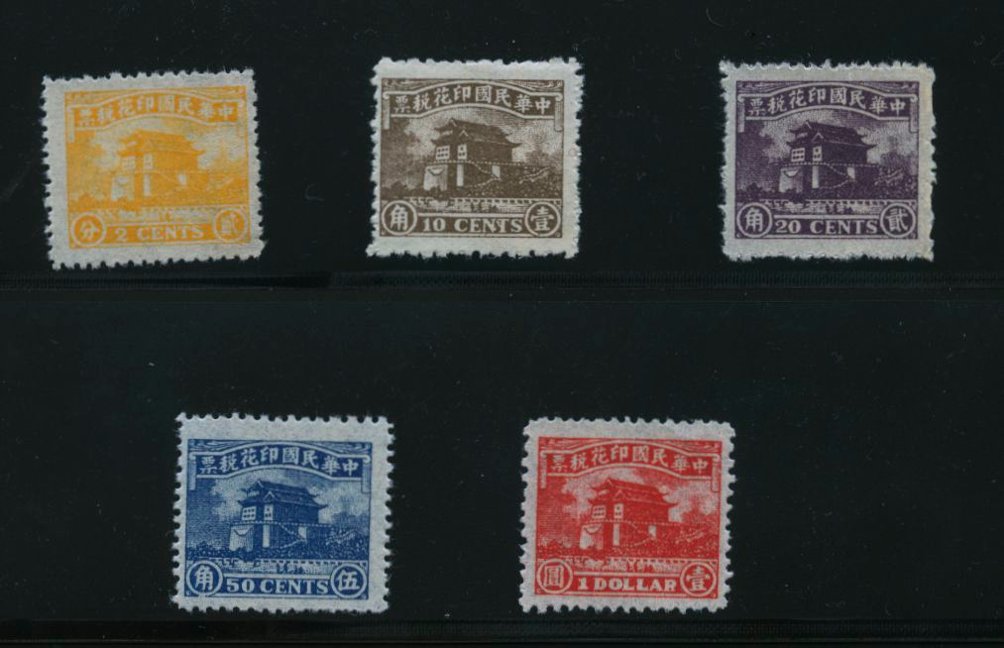 5 of the 1944 Type11 Wartime Revenues