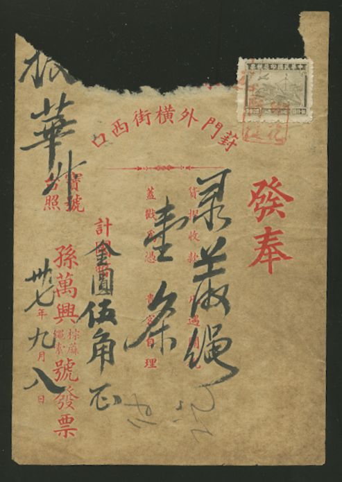 Revenue on document