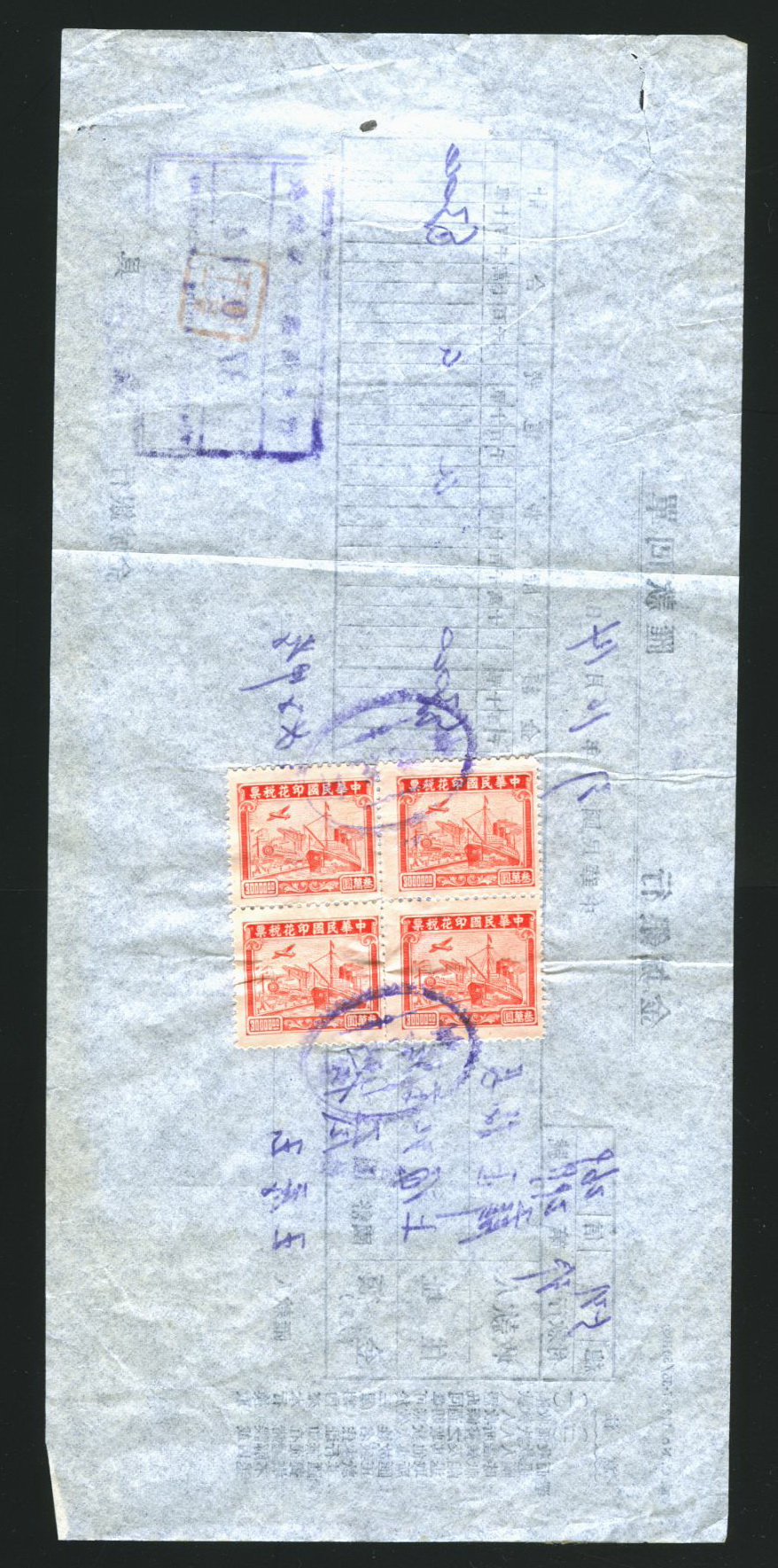 4 revenues on a 1937 invoice, folded several ways (2 images)