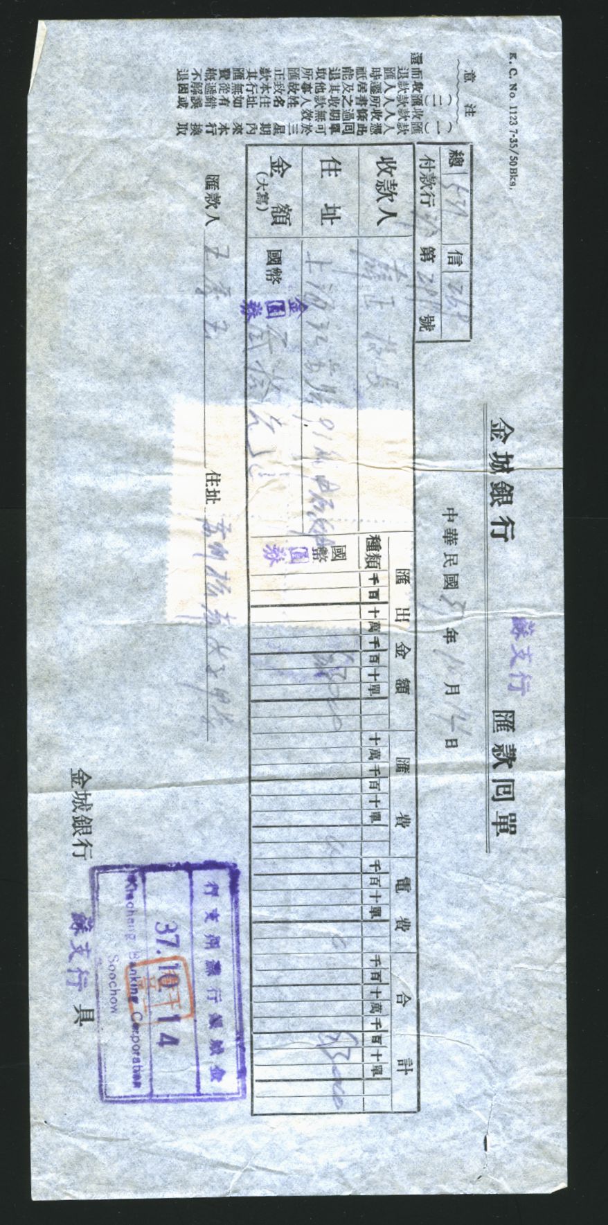 4 revenues on a 1937 invoice, folded several ways (2 images)