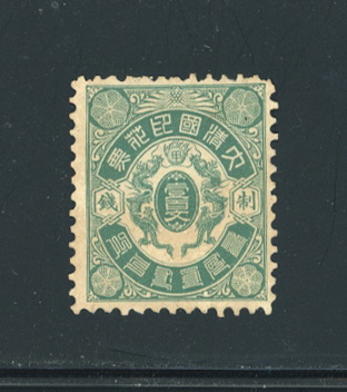 General Catalog 1-4 perf. 12 HH