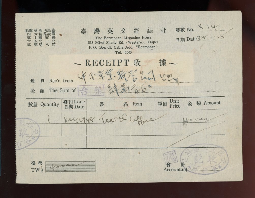 five stamps on document (2 images)