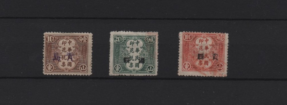 1926 Wheat design, limited to use in Shantung province, with local overprints, 1, 2,10 cents