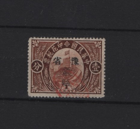 1912 Great Wall design, overprinted Honan