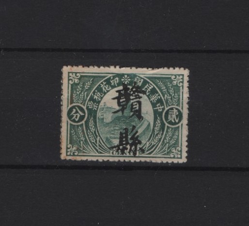 Great Wall design, 2 cents Kiangsu overprint