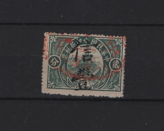 Great Wall design, 2 cents, Hsinfeng overprint