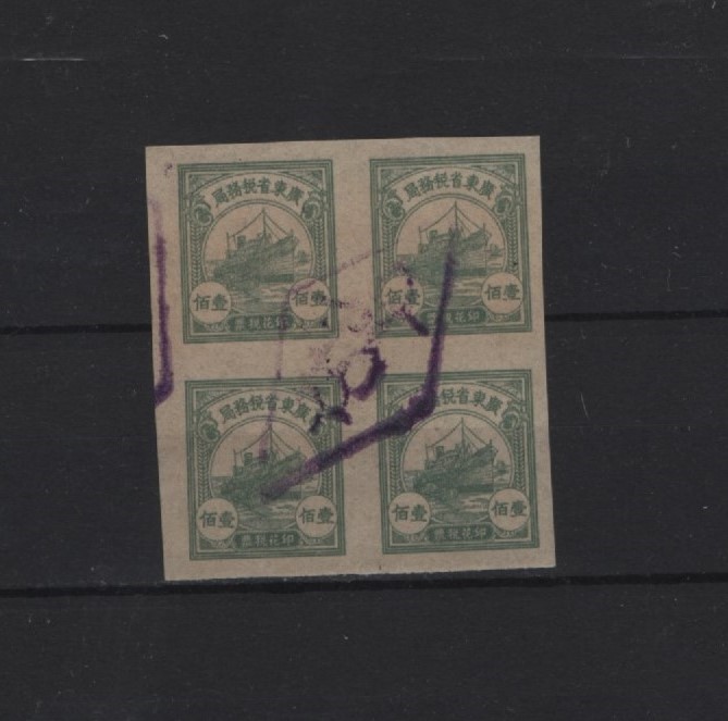 Kwangtung Province, 500, lithograph block of 4 Wetterling KW1-4
