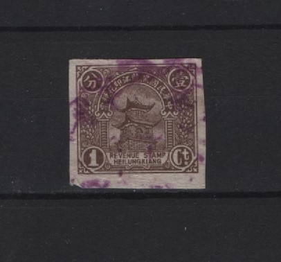 Heilungkiang, 1 cent, Wetterling #1